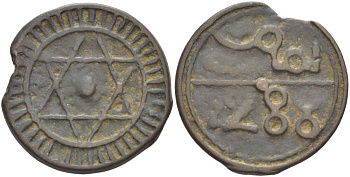 МАРОККО 4 ФАЛУСА 1871 AH1288, МОНДВОР FES, Sidi Mohammed IV (1859-1873) KM 166.1 бронза 4526-624