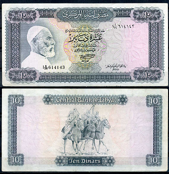 Ливия 10 динаров ND (1972) Омар Мухтар и его всадники Pick 37 b бумага 2194-29-2-2