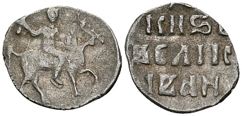 ВЕЛИКОЕ КНЯЖЕСТВО МОСКОВСКОЕ ДЕНГА 1535-1547 ИВАН IV ВАСИЛЬЕВИЧ, МОСКОВСКИЙ МОНЕТНЫЙ ДВОР, 0,34 ГР ГиК №48 серебро 262-661