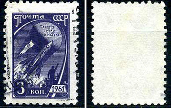 СССР марка 3 копейки 1961 стандартный выпуск Загорский 2427 почтовое гашение 8699-7-4-3