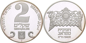 ИЗРАИЛЬ 2 ШЕКЕЛЯ 1983 ПРАЗДНИК ХАНУКА, ПРАЖСКАЯ ЛАМПА, ТИРАЖ 10894 ЭКЗ. KM 131 серебро PROOF 00-00-00