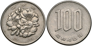 Япония 100 йен 1973 год 48 правления императора Хирохито (Шова) KM 82 медно-никель 4175-341