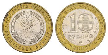 Россия 10 рублей 2009 ММД, серия Российская федерация - Республика Адыгея Y 987 биметалл 4631-314