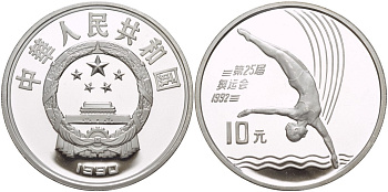 Китай 10 юаней 1990 XXV олимпийские игры в Барселоне, прыжки в воду KM 301 серебро PROOF 06-131-35