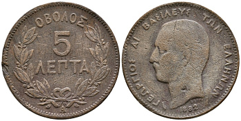 ГРЕЦИЯ 5 ЛЕПТА 1882 А, КОРОЛЬ ГЕОРГ I (1863-1913) KM 54 медь 4525-824