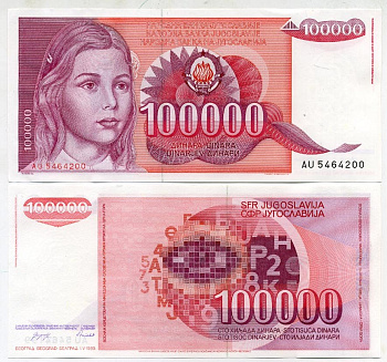 Югославия 100000 динаров 1989 девочка, красная Pick 97 бумага UNC (пресс) 450-128-3