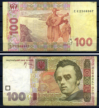 Украина 100 гривен 2005 Pick 122 a бумага 8592-40-1-1