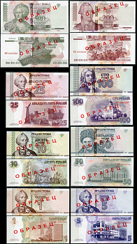 Приднестровье 1, 5, 10, 25, 50, 100, 200 и 500 рублей 2004-2007 образец, specimen, 8 банкнот Pick 40 s, 41 s, 42 s, 43 s, 44 s, 45 s, 46 s, 47s  бумага  UNC (пресс) 451-294-1