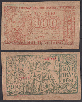 Вьетнам Северный 100 донг ND (1950-1951) Хо Ши Мин. Солдат, рабочий, крестьянин Pick 53 a бумага 451-1127-1