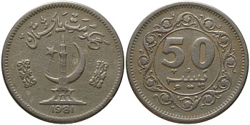 Пакистан 50 пайс 1981 KM 38 медно-никель 4511-351