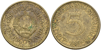 Югославия 5 динаров 1985 KM 88 никель латунь 4155-1035
