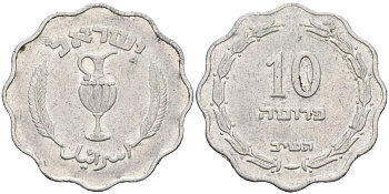 Израиль 10 прута 1952 JE5712 KM 17 алюминий 4575-1127