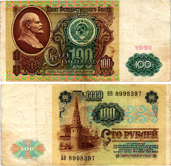 СССР 100 рублей 1991 билет государственного банка, в/з Ленин, серия ВВ Pick 242, Горянов 2.33.2 бумага 7523-47-1-1