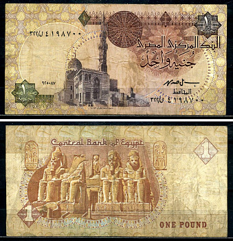 Египет 1 фунт 1993-2001 подпись 19 Pick 50e бумага 7554-5-4-1