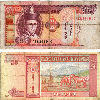 МОНГОЛИЯ 20 ТУГРИКОВ 2007 СУХЭ БАТОР Pick 63d бумага 8592-43-3-1