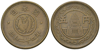 Япония 5 йен 1949 Y 71 латунь 4615-959