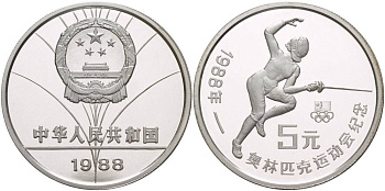 Китай 5 юаней 1988 XXIV летние Олимпийские игры в Сеуле 1988 года, фехтование KM 204 серебро PROOF 1088-2-54