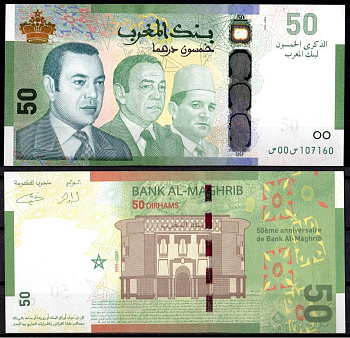 Марокко 50 дирхам 2009 50-летие Банку аль-Магриб, короли Моххамед IV, Хассан II и Моххамед Pick 72 бумага UNC (пресс) 7484-54-2-2