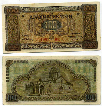 ГРЕЦИЯ 100 ДРАХМ 1941 Pick 116 a бумага aUNC 445-17-1