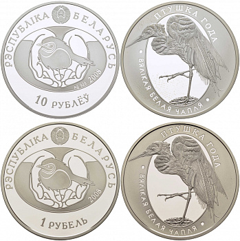 Беларусь набор из 2 монет 1 и 10 рублей 2008 большая белая цапля, тираж 5000 экземпляров KM 173, 308 серебро, медно-никель PROOF 1077-10-53