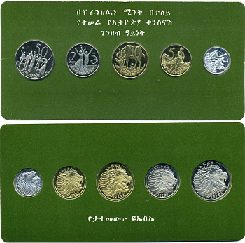 Эфиопия набор из 5 монет 1977 в запайке в оригинальной коробке, с сертификатом KM PS 7, KM (43.2-47.2) PROOF 2-6-3-07