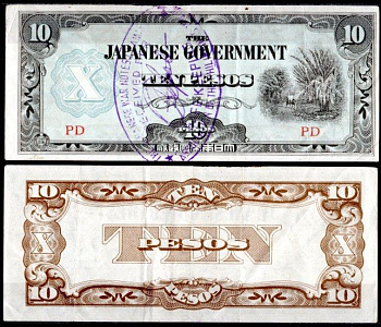 Филиппины 10 песо ND (1942) Японская правительство, Штамп истцов японских военных денег, серия PD, штамп JAPWANCAP Pick 108  бумага   7218-77-3-2