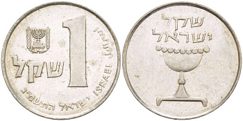 Израиль 1 шекель 1983 JE 5743 KM 111 медно-никель 4514-357