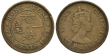 Гонконг 10 центов 1963 Елизавета II (1952-) KM 28.1 никель латунь 4182-133
