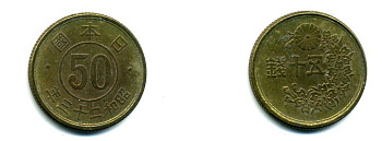 Япония 50 сенов 1948 23 год, Император Хирохито Сева (1926-1989) KM 69 латунь 46-462