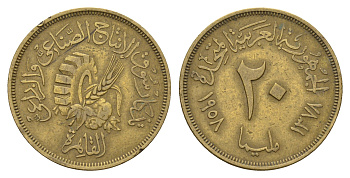 Египет 20 миллим 1958 Каирская сельскохозяйственная и промышленная ярмарка KM 390 алюминиевая бронза 4673-657