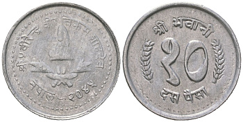 Непал 10 пайс 1988 BS 2045 KM 1014 алюминий UNC 4615-146