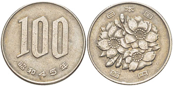 ЯПОНИЯ 100 ЙЕН 1970 ГОД 45, ИМПЕРАТОР ХИРОХИТО СЁВА (1926-1989) KM 82 медно-никель 4514-111