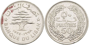 Ливан 50 пиастров 1978 кедровое дерево KM 28.1 никель 51-2721