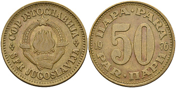 Югославия 50 пара 1976 KM 46 медь цинк 4583-824
