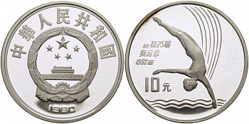 Китай 10 юаней 1990 XXV олимпийские игры в Барселоне, прыжки в воду KM 301 серебро PROOF 1077-5-34