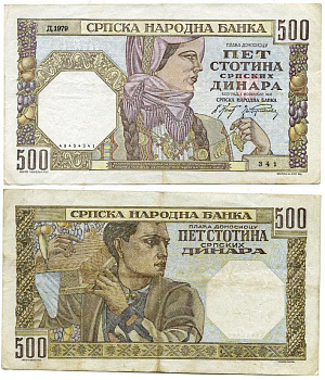 Сербия 500 динаров 1941 женщина в национальном костюме, каменщик, водяной знак голова женщины, Немецкая военная администрация Pick 27 b, Rosenberg 605b бумага 444-46-1
