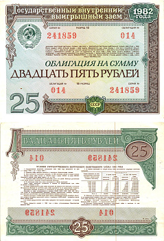 СССР облигация в 25 рублей 1982 государственный внутренний выигрышный заем, разряд 18   бумага  aUNC 8619-44-2-1
