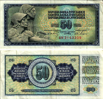 ЮГОСЛАВИЯ 50 ДИНАРОВ 1968 1 МАЯ 1968, БОЛЬШАЯ СЕРИЯ, ПОДПИСЬ 7, C ЗАЩИТНОЙ ПОЛОСОЙ Pick 83с бумага 8518-52-1-2