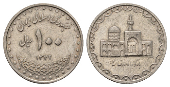 Иран 100 риалов 1993 AH 1372 KM 1261.2 медно-никель 4634-835