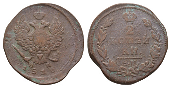 Россия 2 копейки 1816 ЕМ-НМ, Александр I (1801-1825), Екатеринбургский монетный двор Биткин 356 медь    4683-115