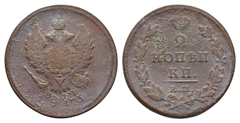 Россия 2 копейки 1813 ЕМ-НМ, Александр I (1801-1825), Екатеринбургский монетный двор Биткин 353 медь    4683-224