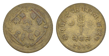 Непал 2 пайса 1961 BS 2018 KM 751 латунь 4643-1121