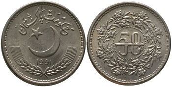 Пакистан 50 пайс 1991 KM 54 медно-никель 4511-457