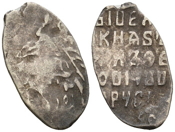 Русское Царство копейка 1613-1645 Михаил Федорович серебро 262-1663