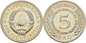 Югославия 5 динаров 1970 ФАО KM 56 медь никель цинк UNC 4583-742