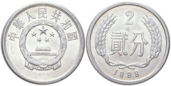 Китай 2 фэня 1988 KM 2 алюминий UNC 4614-546
