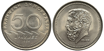 ГРЕЦИЯ 50 ДРАХМ 1984 СОЛОН АРХОНТ АФИН KM 134 медно-никель 4536-813