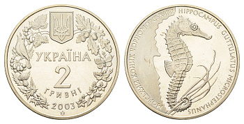 Украина 2 гривны 2003 Флора и фауна - Морской конек KM 168 нейзильбер BU 4661-1243