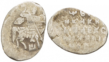 МИХАИЛ ФЕДОРОВИЧ 1 КОПЕЙКА XVII ВЕК МО серебро 261-632