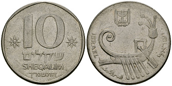 Израиль 10 шекелей 1984 JE5744 ханука, античный корабль KM 134 медно-никель 4167-447